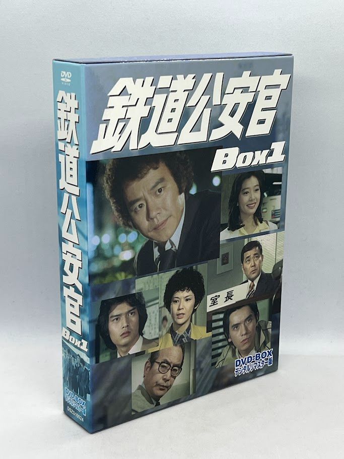 鉄道公安官 DVD-BOX1 デジタルリマスター版 石立鉄男 - メルカリ