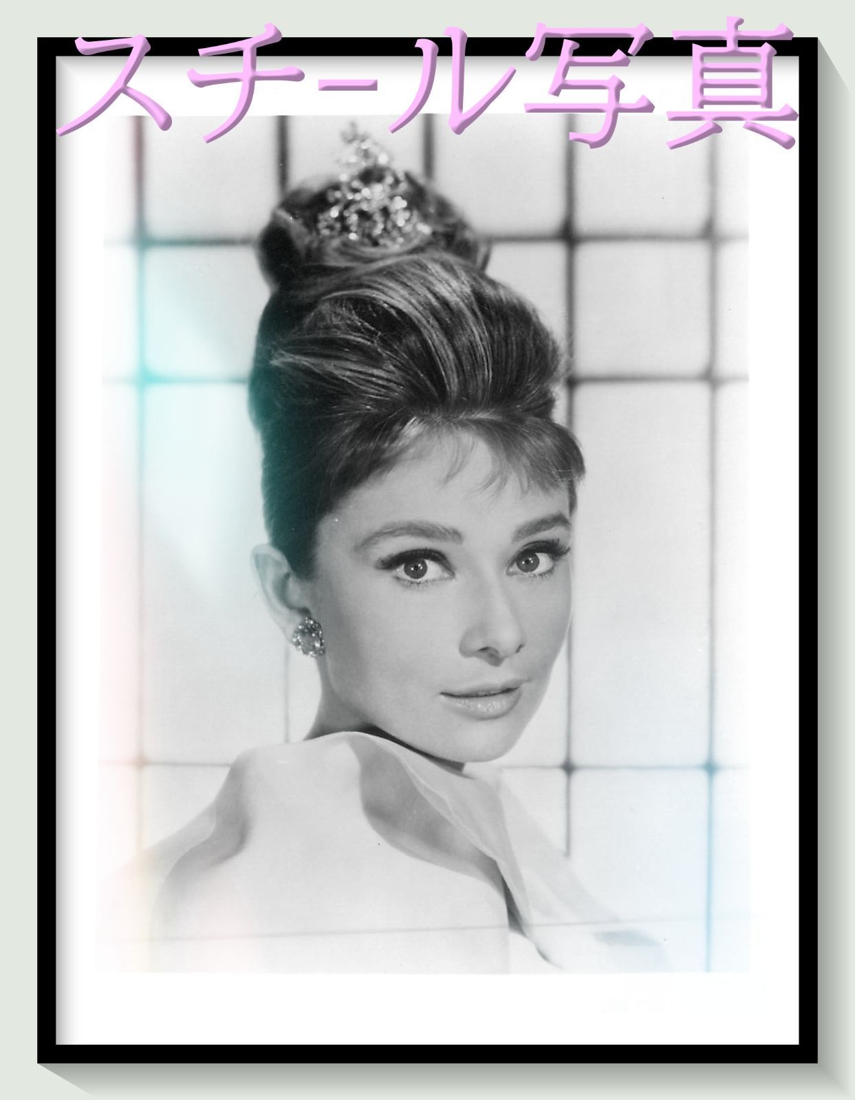f ティファニーで朝食を 1961年映画オリジナルスチール写真006