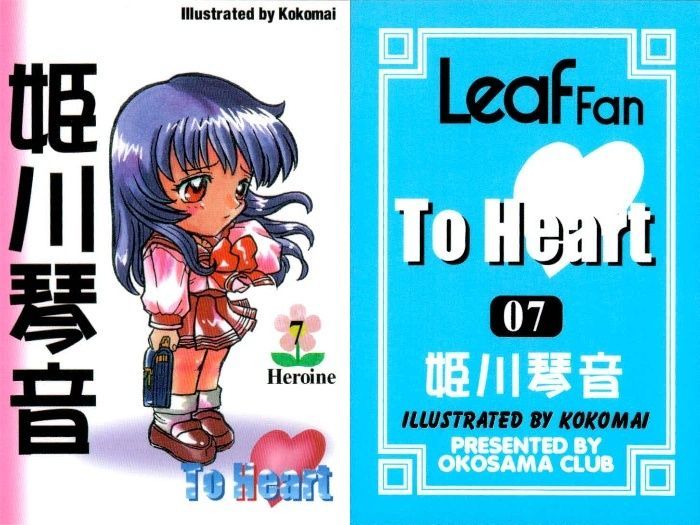 uo11 カード Leaf To Heart 非売品 トゥーハート まとめ トゥハート