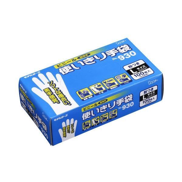 エステー ビニール使切手袋 No930 L 1200枚 100枚×12箱 使い捨て手袋 使いきり手袋