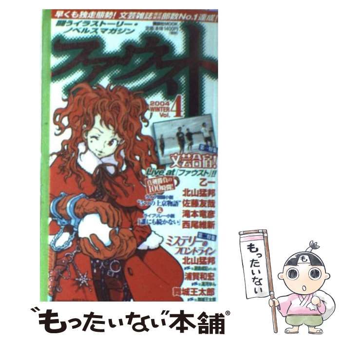本日限定セール❗️】UMA大戦ククルとナギ 新装版 全3巻完結セット