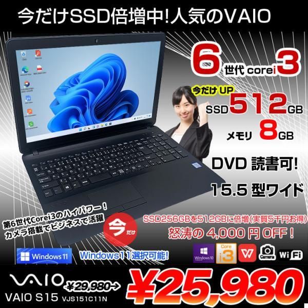 SONY VAIO 大画面16.4インチ Windows11 Core-i5 メモリ8GB SSD256GB