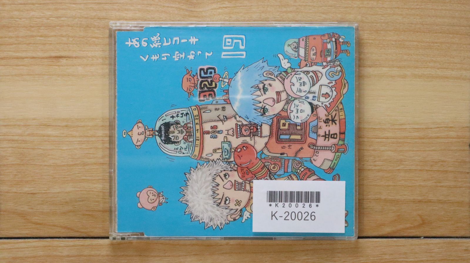 国内盤CD☆ジューク/19□ あの紙ヒコーキ くもり空わって / 卒業