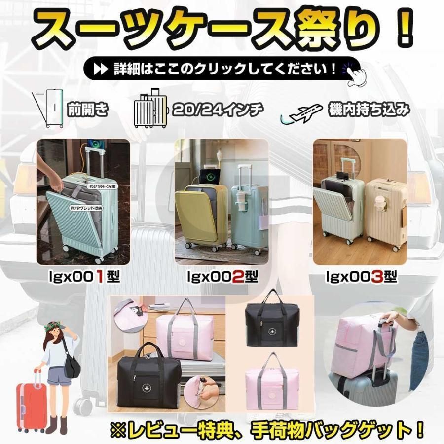 多機能スーツケース フロントオープン