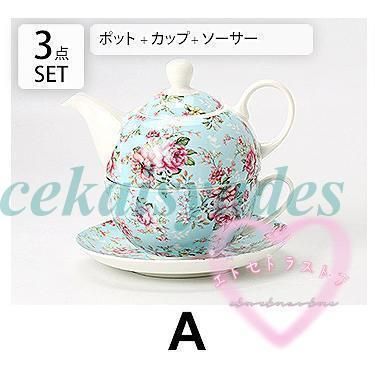 北欧 ティーセット