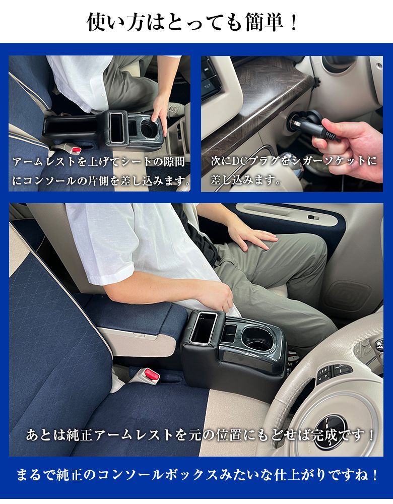 コンソールボックス