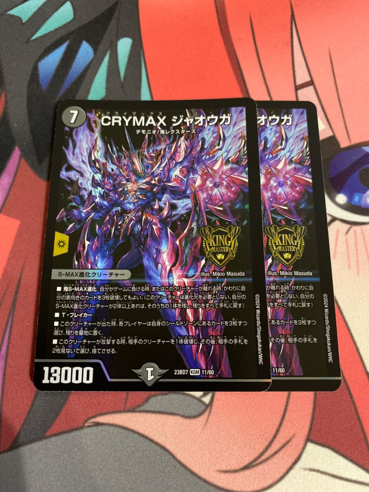 デュエルマスターズ クライマックスジャオウガ 2枚 - メルカリ
