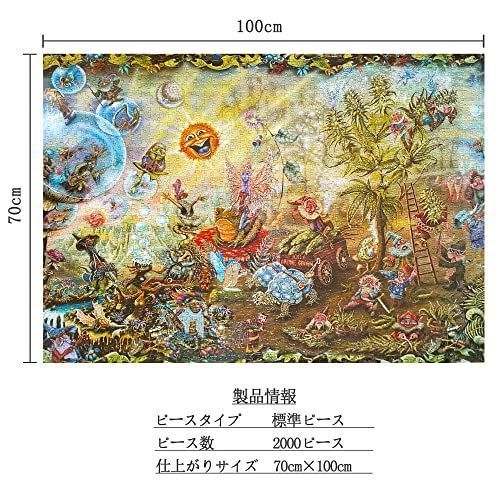 MISITU ジグソーパズル 2000ピース パズル 風景 絵画 小人