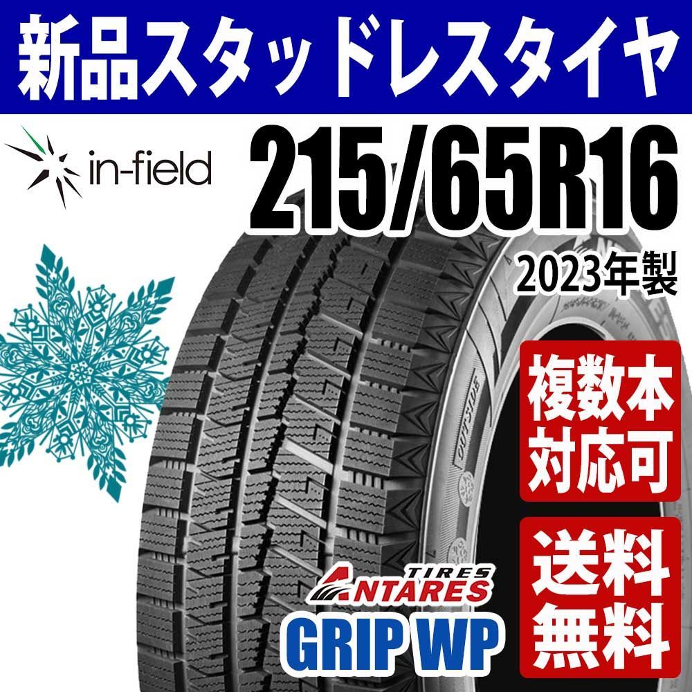 215/65R16 新品 スタッドレスタイヤ 16インチ 2023年製 ANTARES 