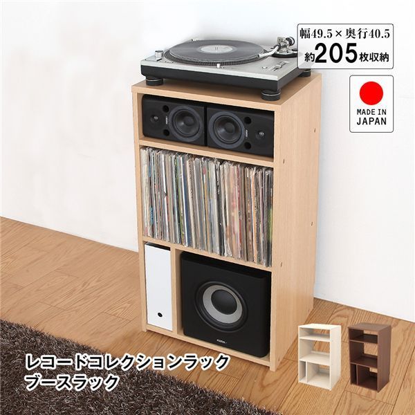 アンプもプレイヤーも収納 レコードコレクションラック ブースラック ホワイト 組立品 代引不可
