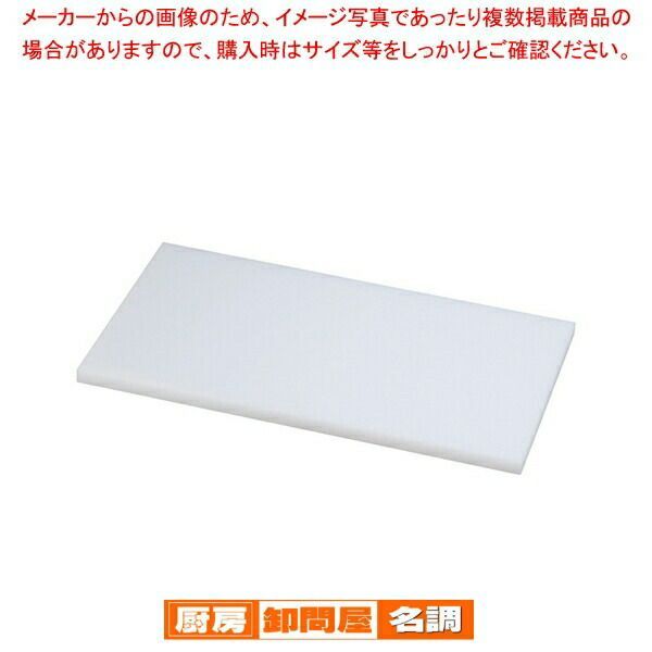 住友 抗菌プラスチックまな板 M 840×390×H30 2024 住友 抗菌