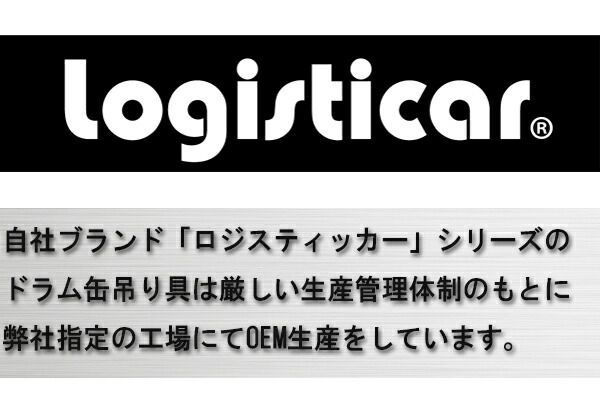 ドラム缶吊り具 荷重500kg スチール 赤 ドラム缶横吊り具 ドラム缶吊具