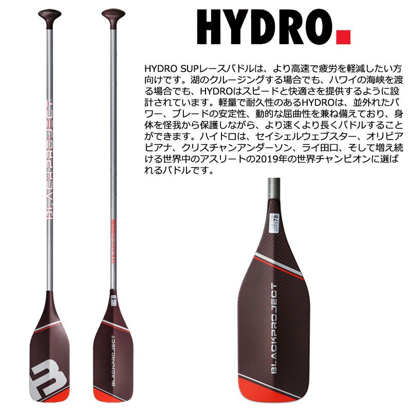 BLACK PROJECT HYDRO TEXCARBON PADDLE/ブラックプロジェクト