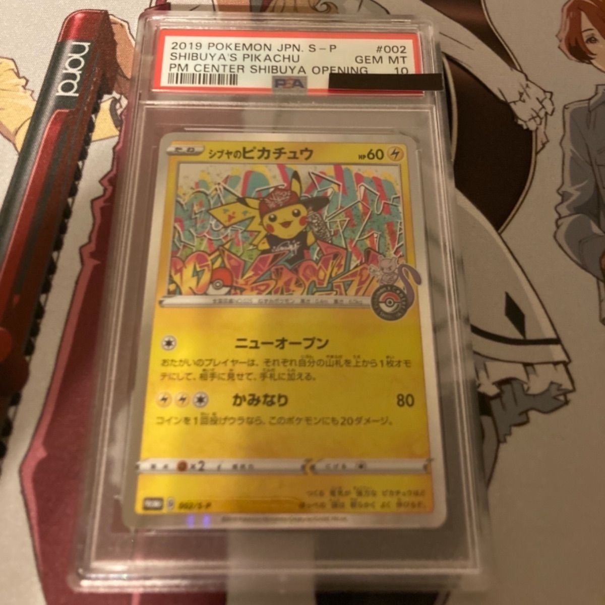 シブヤのピカチュウ psa10 ポケモンカード シブヤのピカチュウ psa10