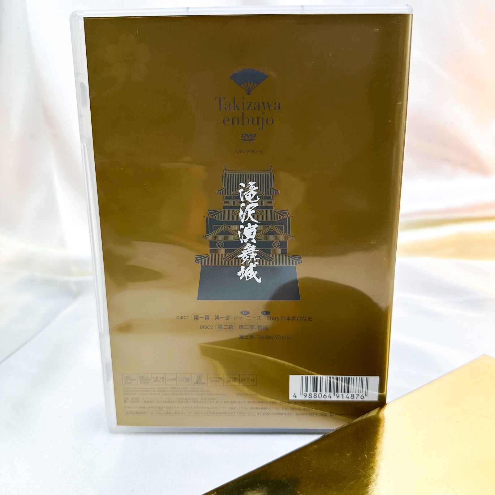 滝沢秀明 滝沢演舞城 初回限定スペシャルパッケージ DVD/ジャニーズJr Amazon.co.jp: 滝沢演舞城'08 [DVD] : 滝沢秀明: DVD