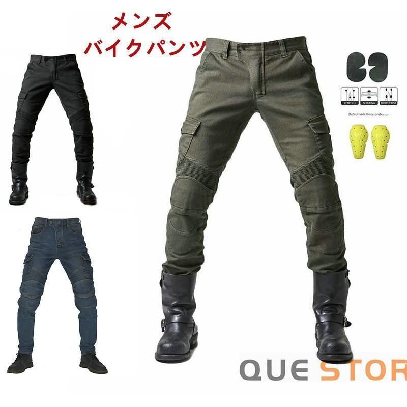 バイクパンツ メンズ バイクウェア オールシーズン プロテクター付き バイク用品 腰用 膝用 春夏 秋冬 ライダーパンツ ツーリング用バイク