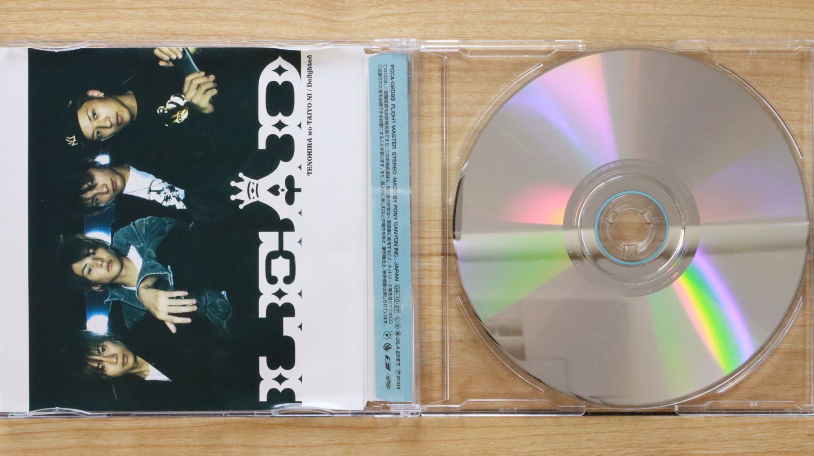 国内盤CD☆リード/Lead□ 手のひらを太陽に/Delighted(CCCD