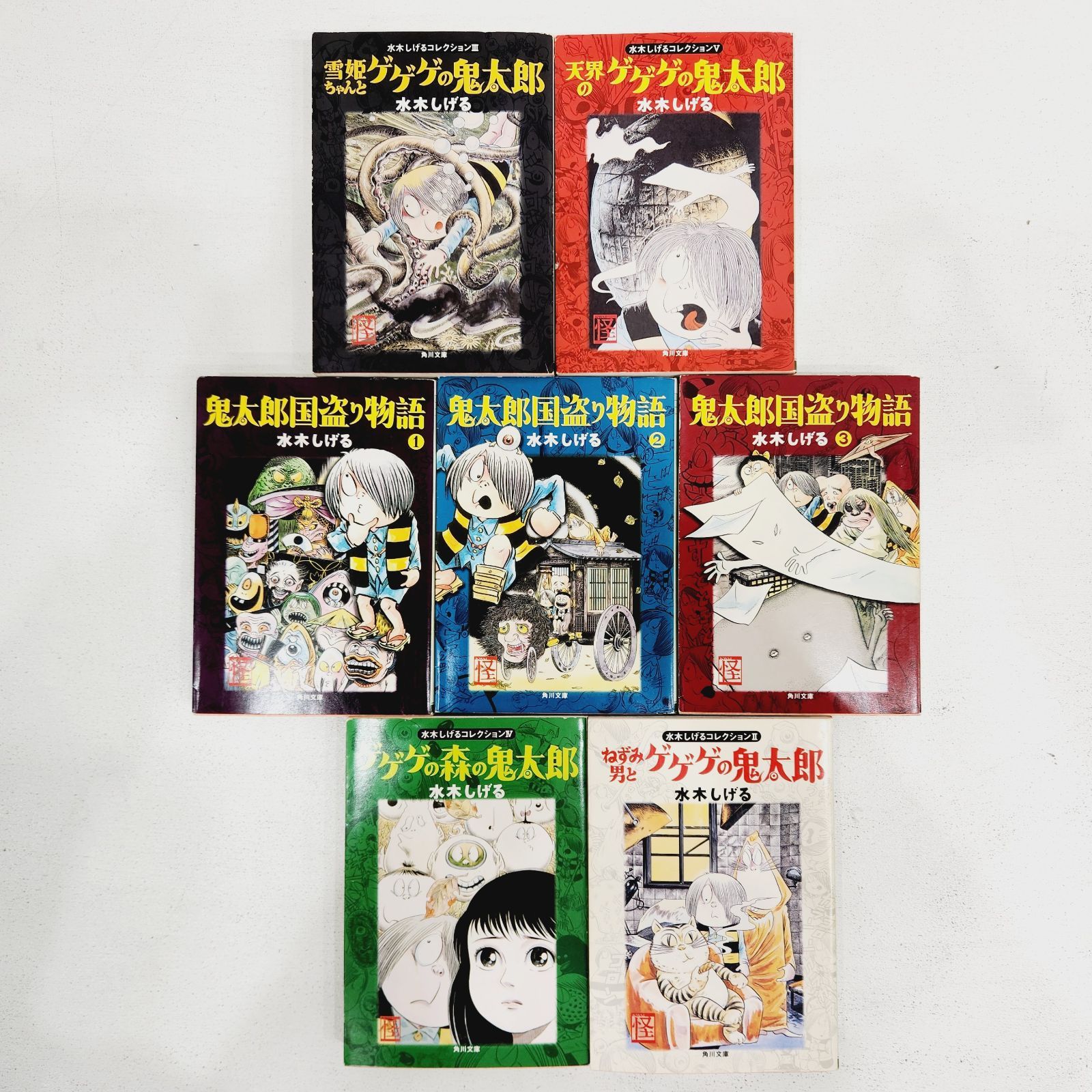 小牧店】水木しげるコレクション7冊セット・まとめ売り ／※ばら