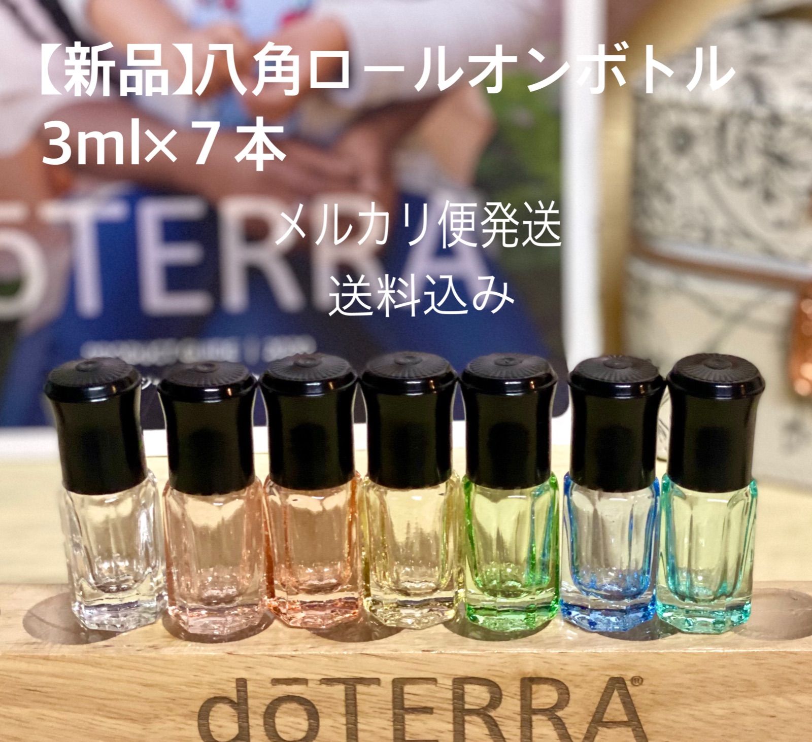 doTERRA ドテラ ロールオンボトル - エッセンシャルオイル