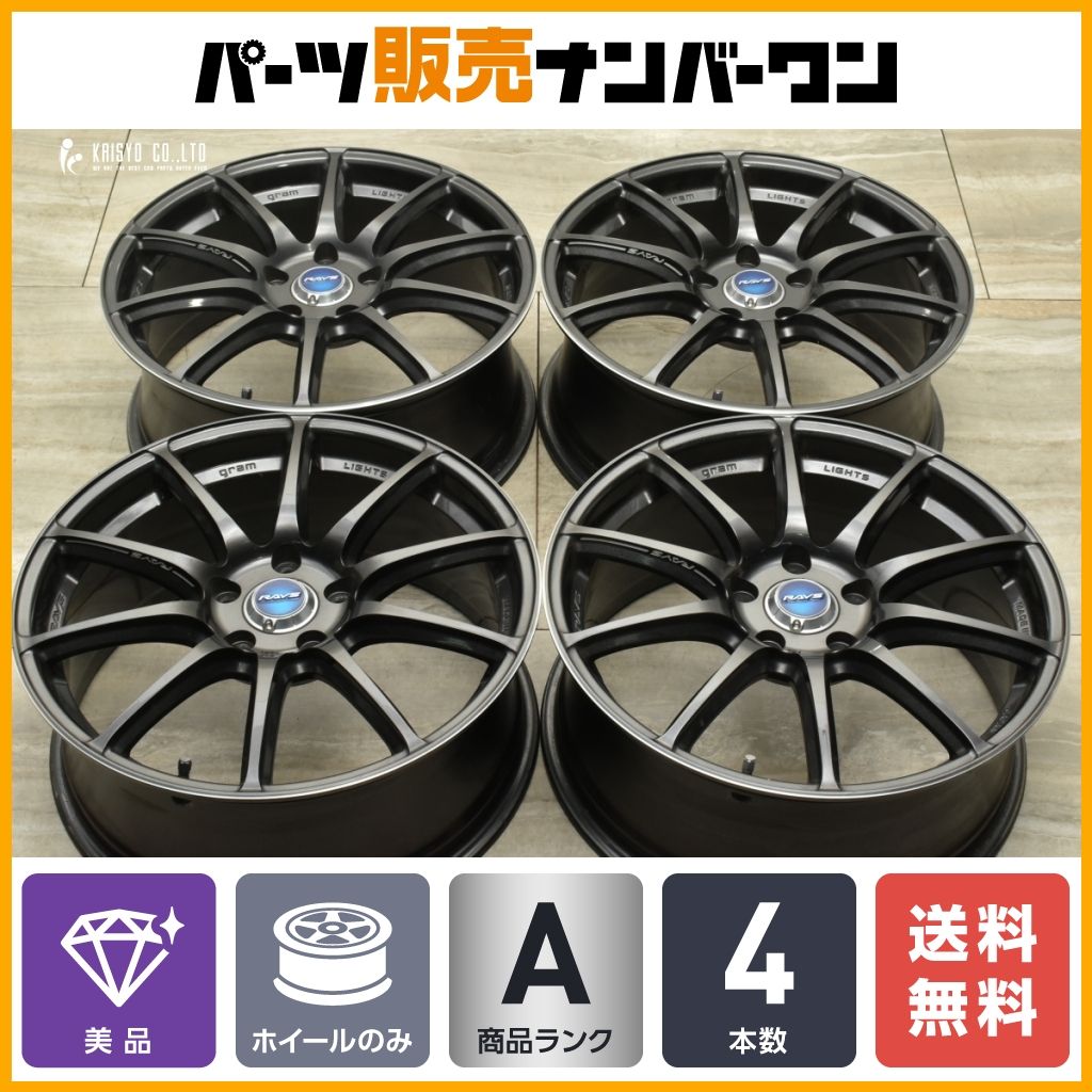 美品】RAYS グラムライツ 57 トランセンド 18in 7.5J +50 PCD114.3 4本セット クラウン ハリアー プリウスα CX-5  CX-8 NX RX 送料無料 - メルカリ