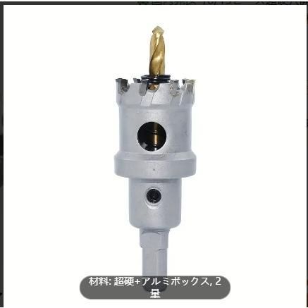 10|13ピース超硬穴開けセット