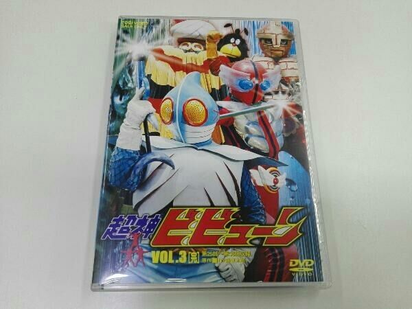 DVD 超神ビビューン VOL.3＜完＞ - メルカリ