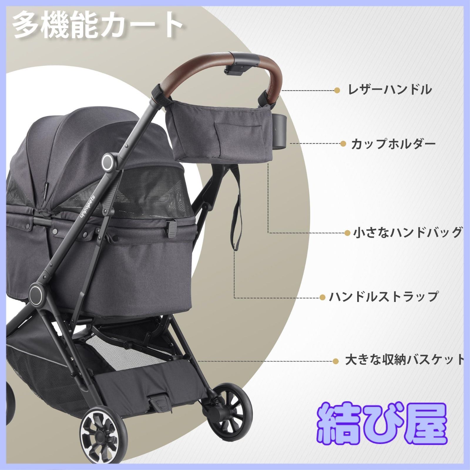 特価】Uppapets 4輪ペットカート ペットバギー ワンタッチ 折りたたみ 