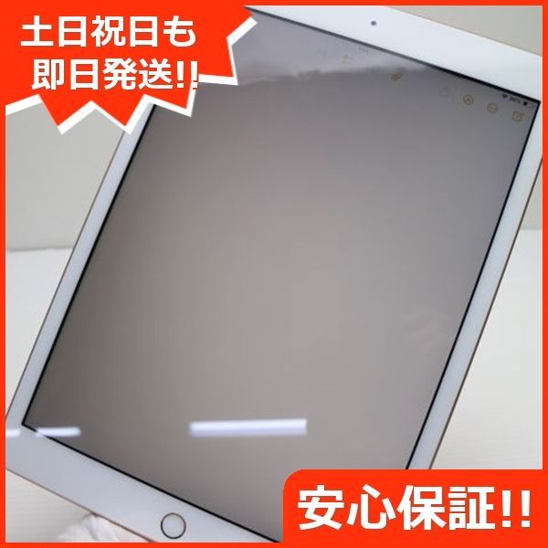 ゴールド タブレット