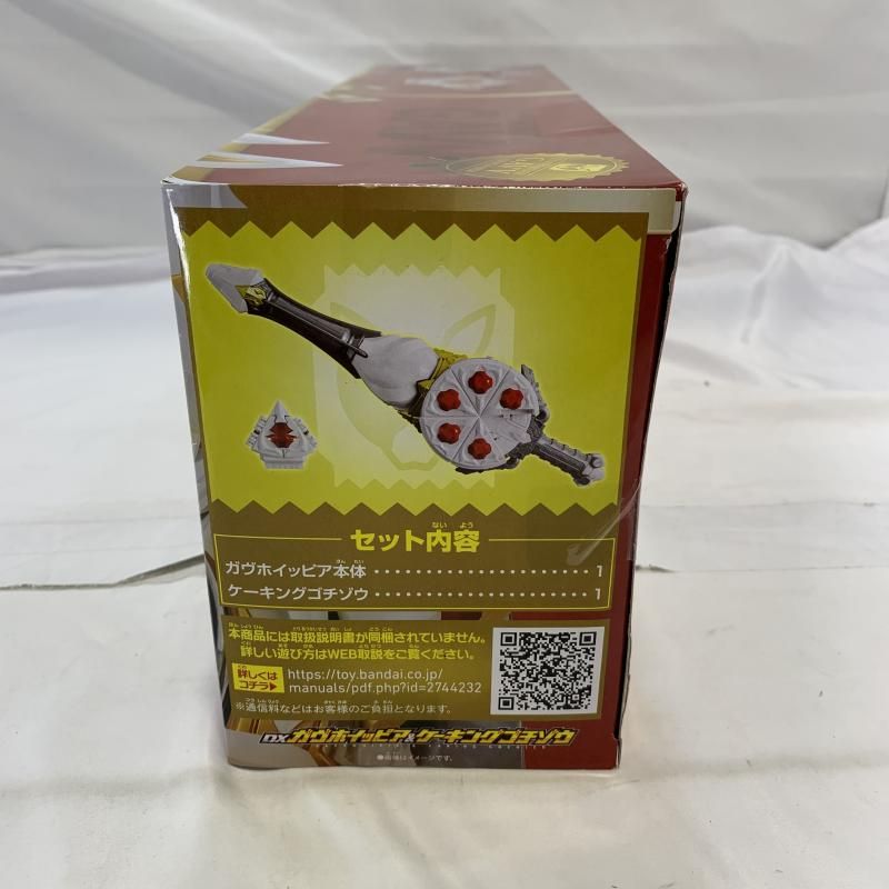 開封 BANDAI
