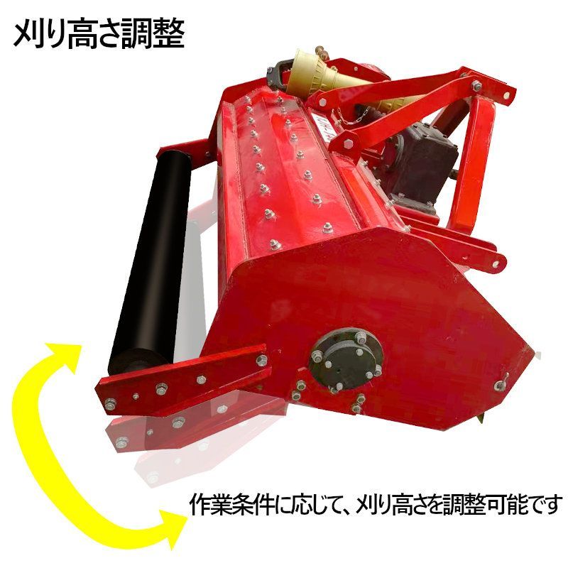 トラクター 草刈機