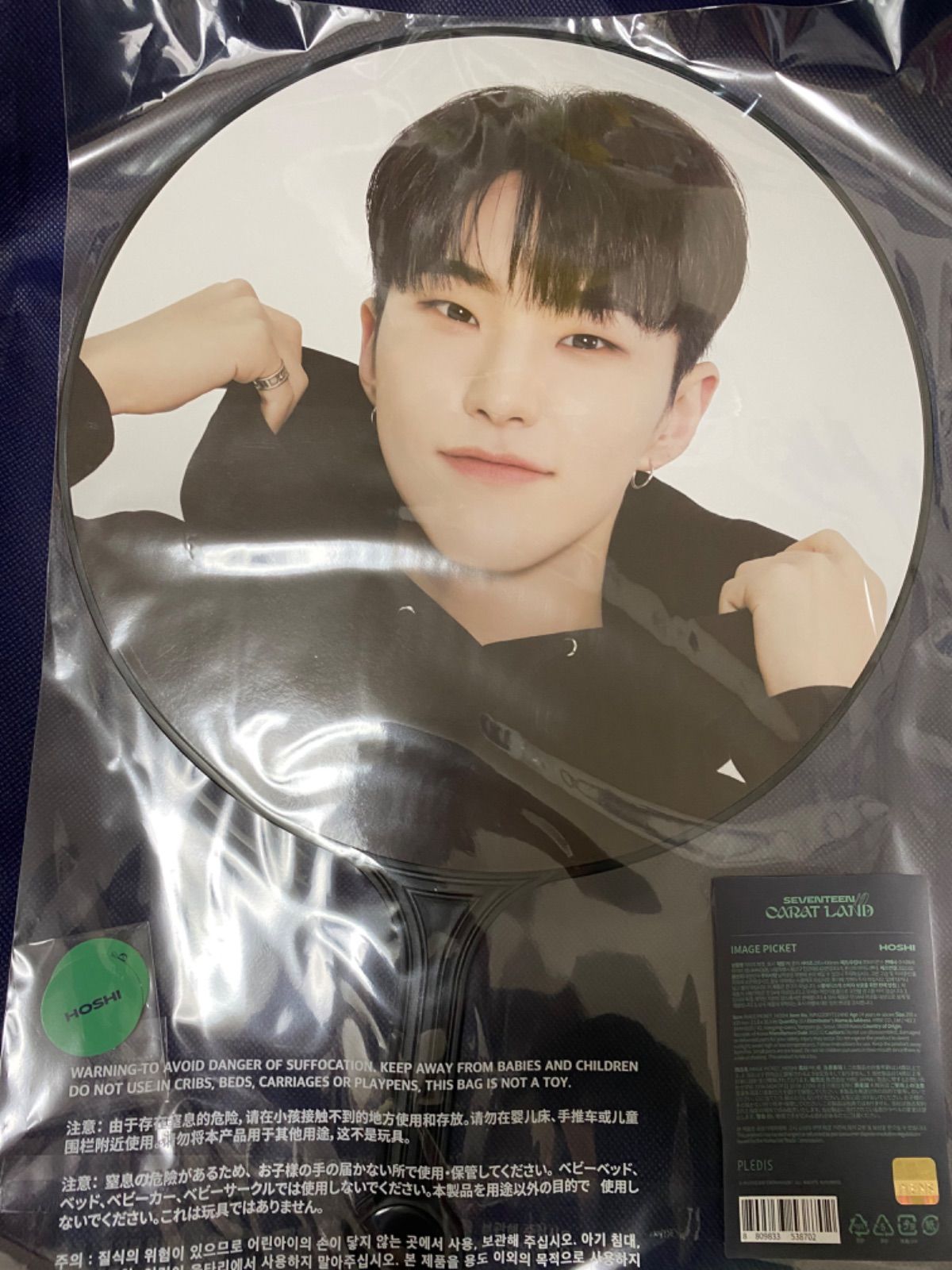 SEVENTEEN HOSHI CARAT LAND アクリルキーホルダー - 小物