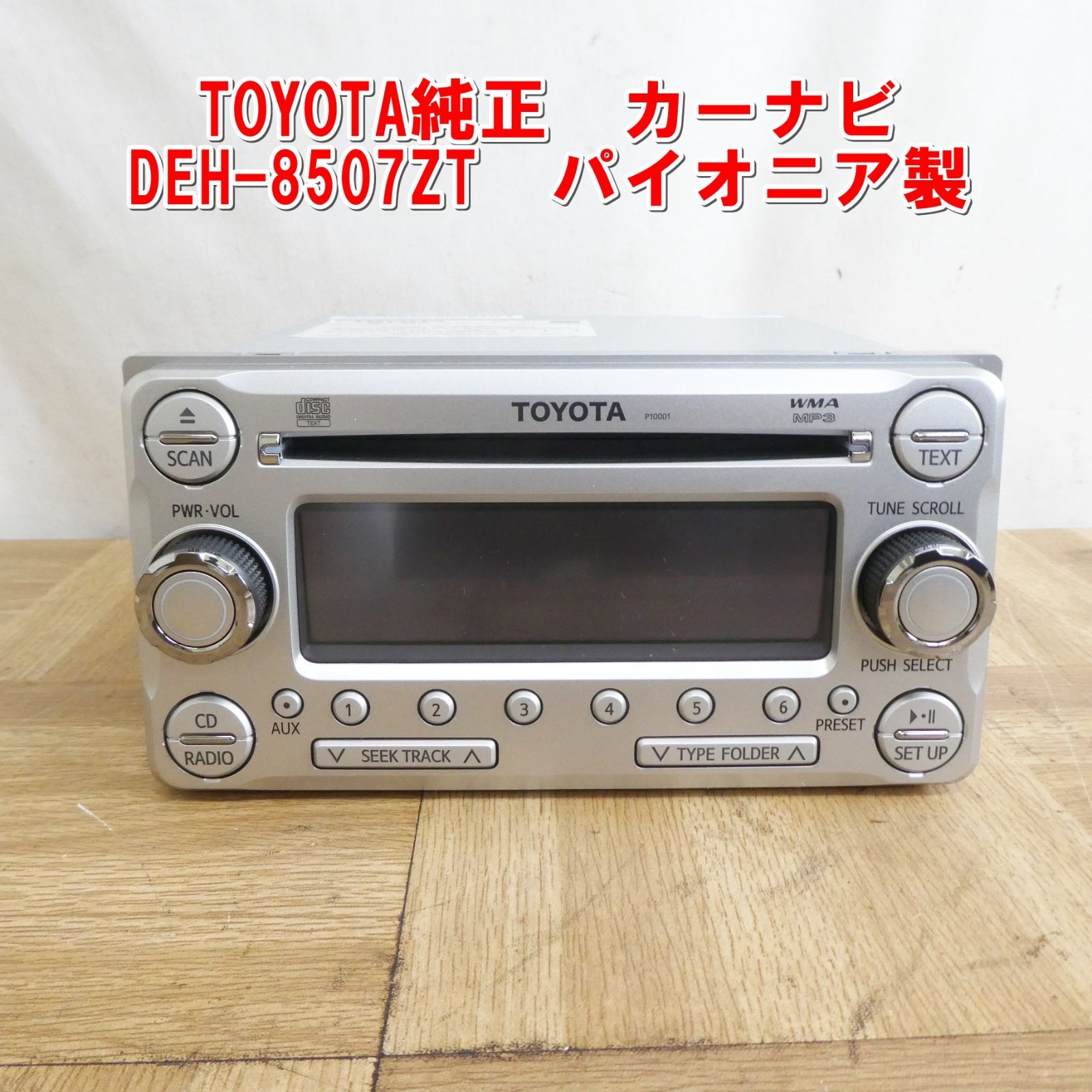 Q946 TOYOTA純正 カーオーディオ DEH-8507ZT パイオニア製 現状 |10