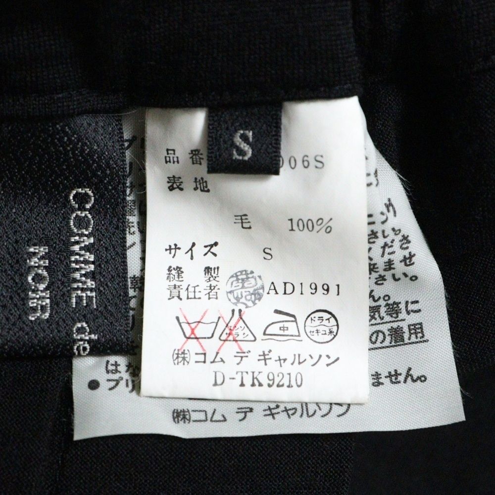 COMME des GARCONS (コムデギャルソン) 90S リブウエスト プリーツ  