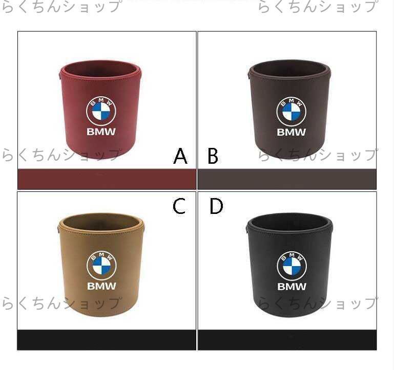 新品未使用Mエンブレム 車用収納ケース車用ゴミ箱 車載収納 4色選択