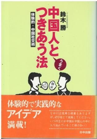 中国伝統音楽書籍 バラ売・値下げ可 中国伝統音楽書籍 バラ売・値下げ可 ロシア音楽史』ほか音楽関係