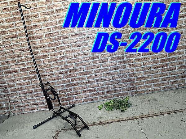 テルスポ イチ推し!! !! MINOURA DS-2200 ミノウラ ストレージスタンド ディスプレイスタンド ロード ミニベロ クロス ピスト MTB 同梱発送承り中!! M-1454