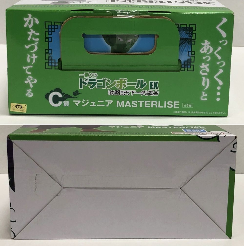 一番くじ ドラゴンボール EX 激闘!!天下一武道会 C賞 MASTERLISE