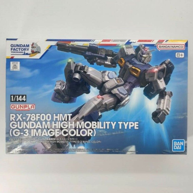 ガンプラ 新品未組立HGUC高機動型ガンダム(横浜ガンダム
