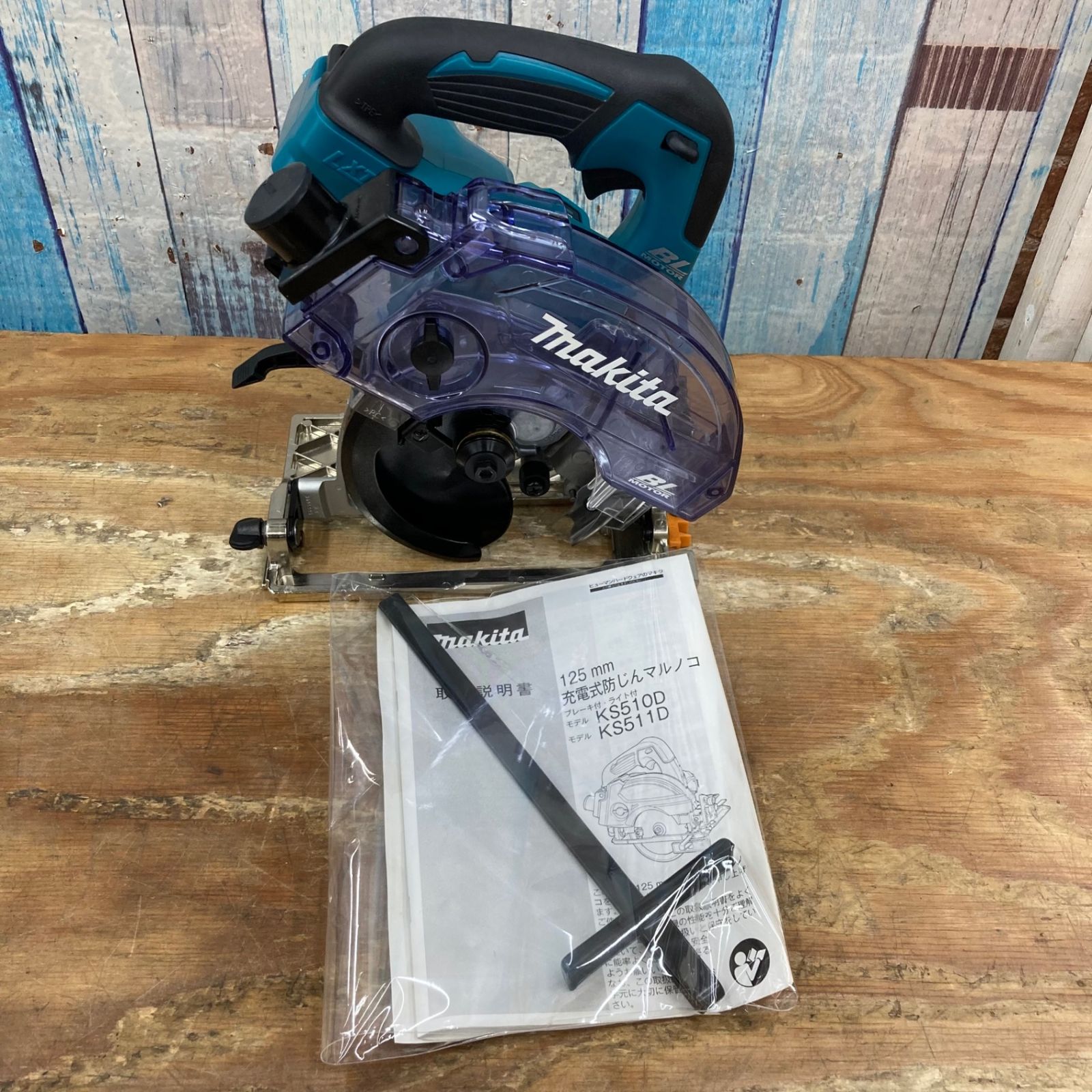 マキタ(makita) コードレス防じん丸のこ KS511DZ【柏店】