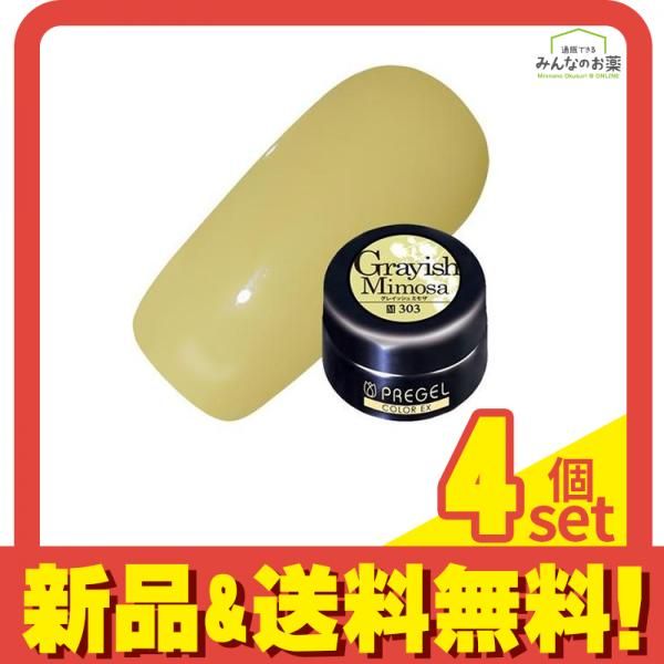 PREGEL(プリジェル) カラーEX  PG-CE303 グレイッシュミモザ 4g 4個セット まとめ売り