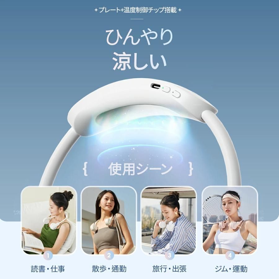 ネックファン 羽なし