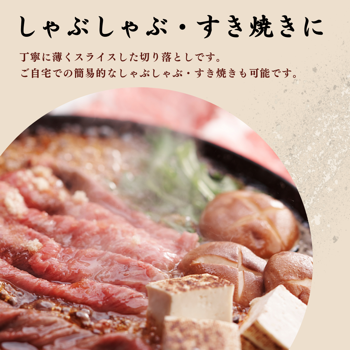 【大容量】黒毛和牛A5　肩切り落とし1.5ｋg　しゃぶしゃぶ・すき焼き