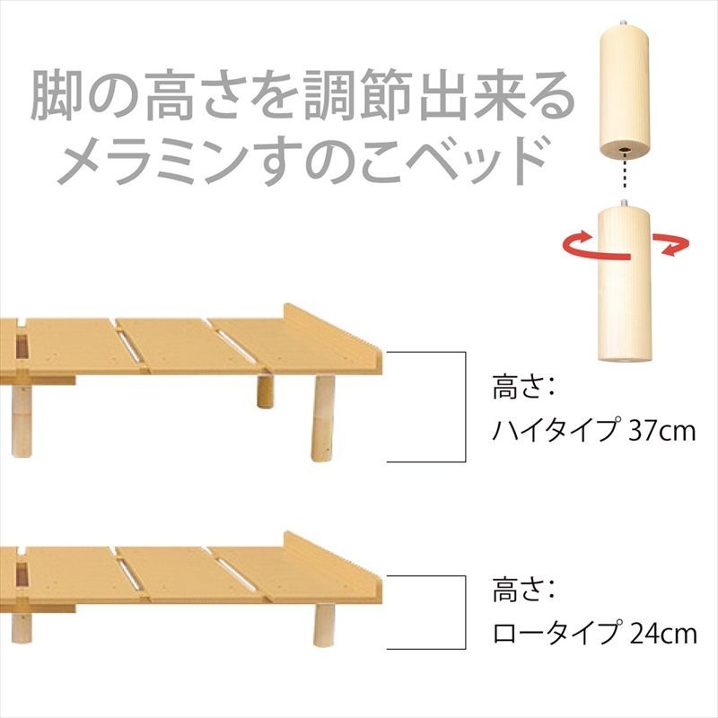 シングルベッド
