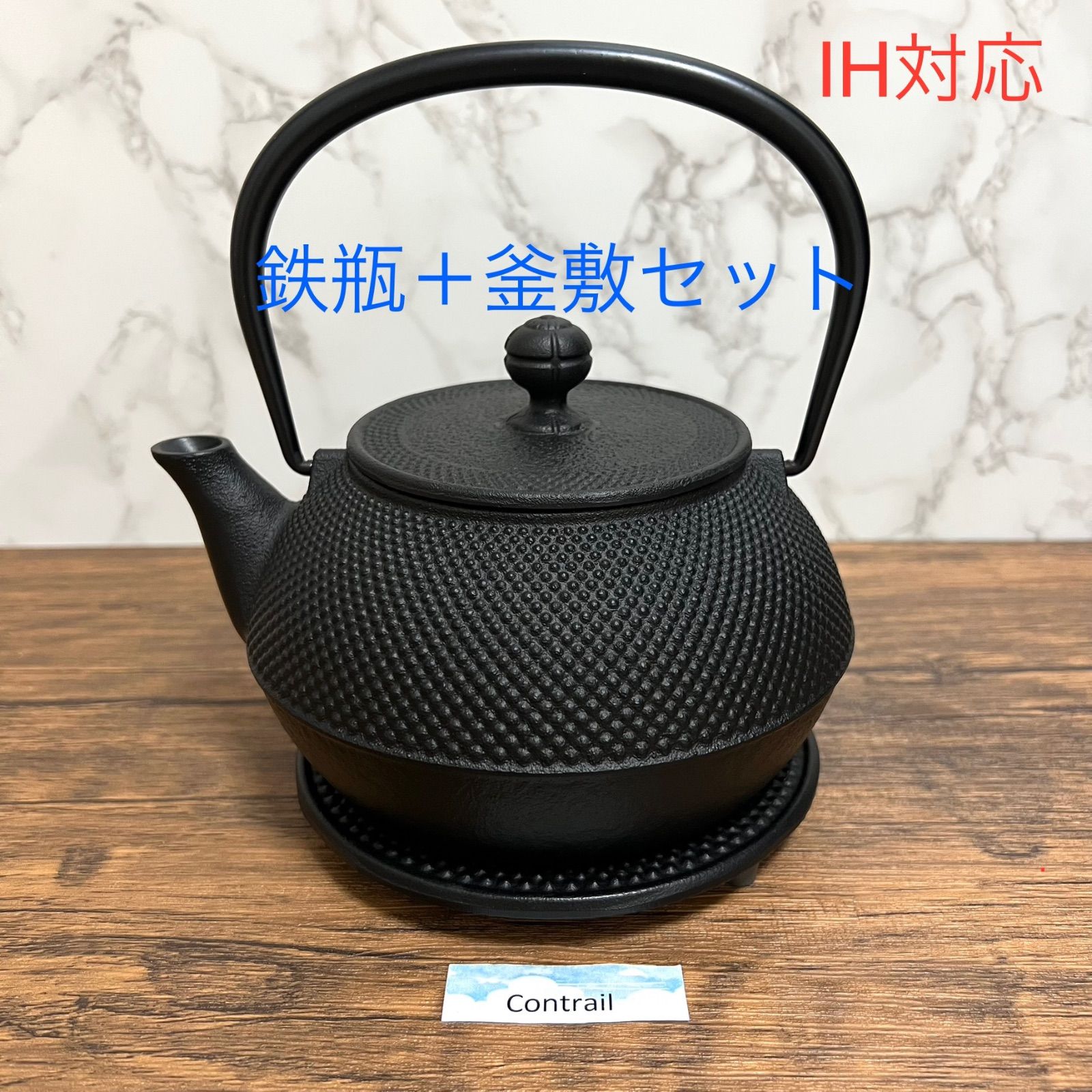 南部鉄器 岩鋳 鉄瓶 7型アラレ IH対応 0.9L 釜敷 Iron Kettle Nanbu Tekki Kettle Rest