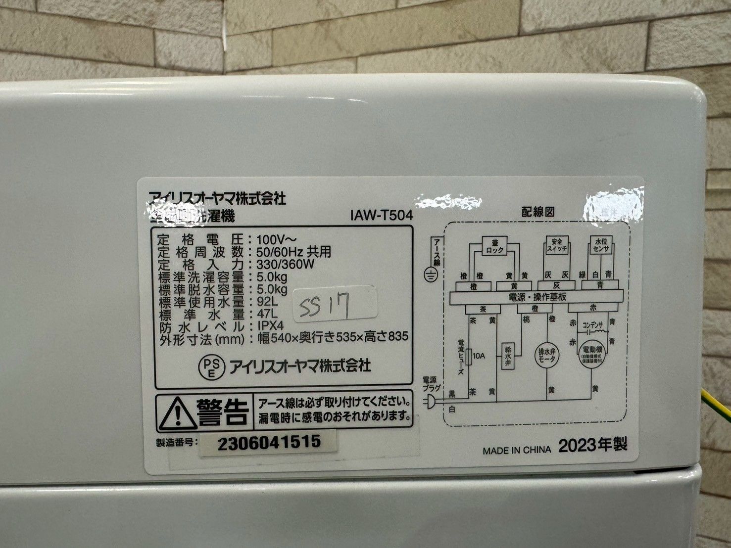 3か月保障付き