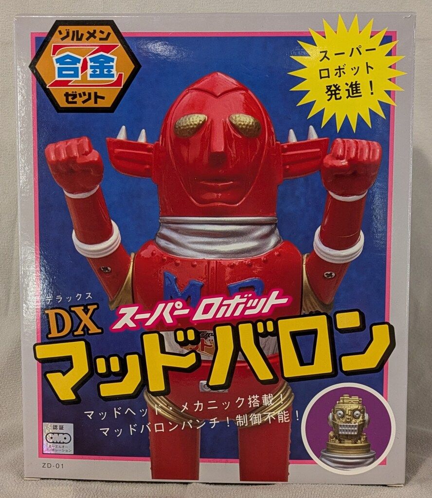 ZOLLMEN ゾルメン合金Z DXスーパーロボット マッドバロン - メルカリ
