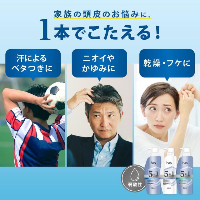 hs 5in1 クールクレンズ シャンプー コンディショナー セット 詰め替え