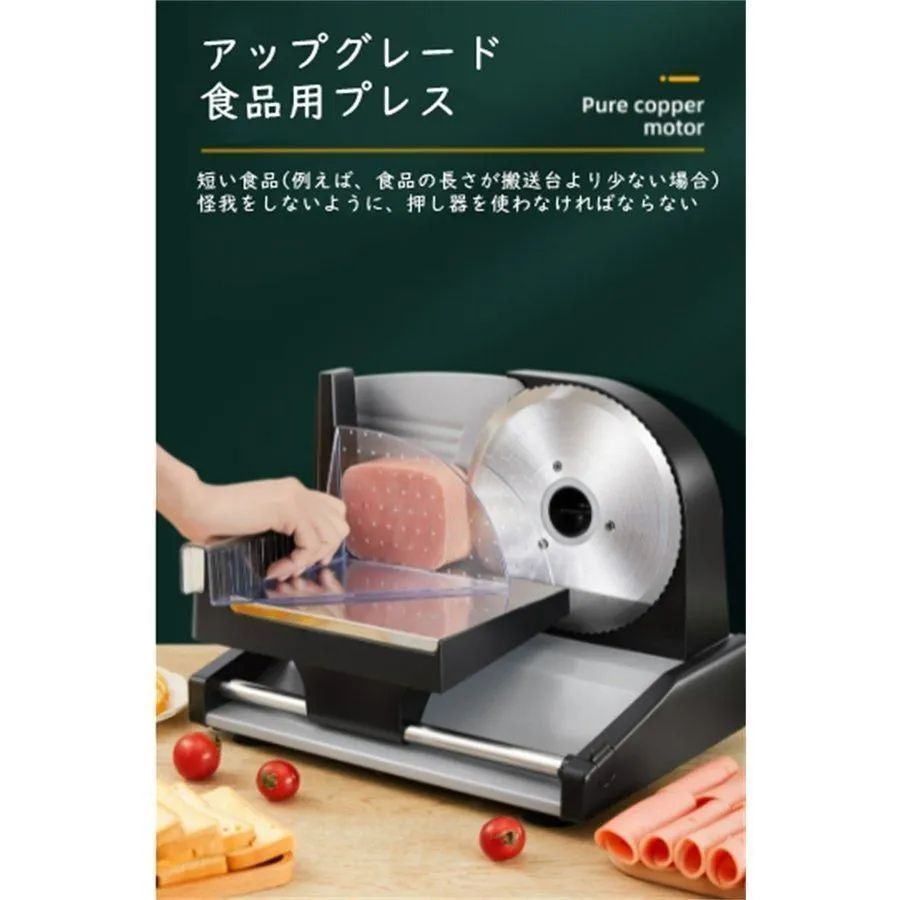 肉切り 厚さ調節