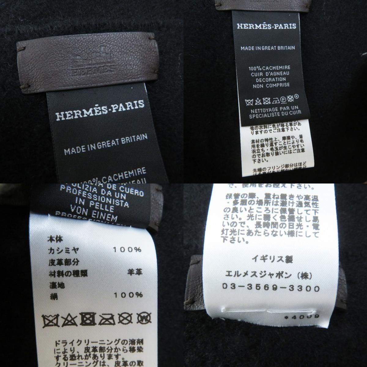 極美品◎HERMES エルメス エシャルプ ポケット シルクイン カシミヤ100％ ラムスキン マフラー ブラック 箱付き 英国製 正規品 レディース  - メルカリ