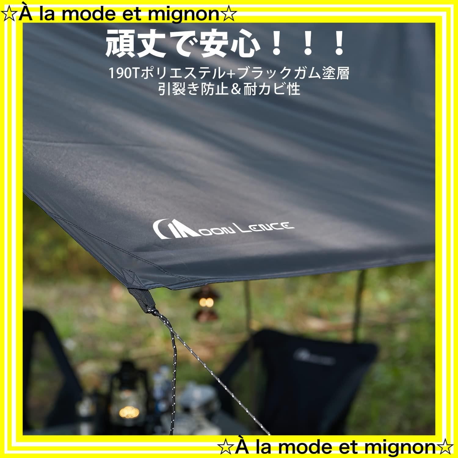 MOON LENCE タープ 3mｘ4m ブラックガム加工 防水タープ レクタタ 楽天市場】MOON LENCE タープ 3m×3m/3m×4m ブラックガム加工